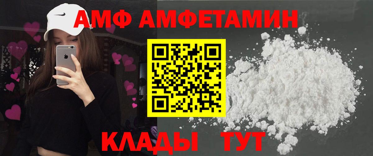 АМФ 98% Великий Новгород