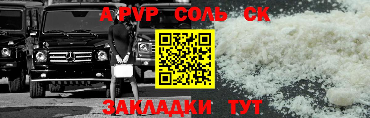 APVP VHQ Великий Новгород