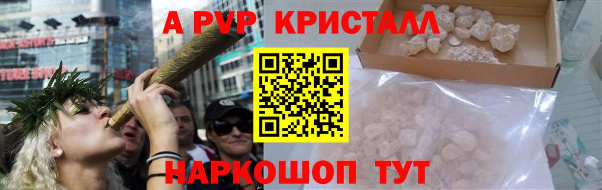 Alpha-PVP СК КРИС  Альфа ПВП крисы CK  Великий Новгород  A PVP VHQ  хочу наркоту  Вход с VPN 