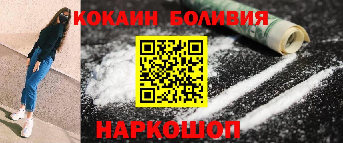 КОКАИН FishScale  COCAIN Fish Scale  Великий Новгород  Вход с VPN 