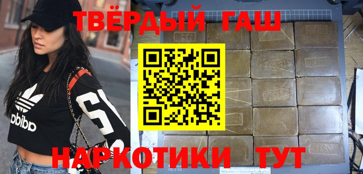 Гашиш  Гашиш hashish  цены   Великий Новгород  Вход с VPN 