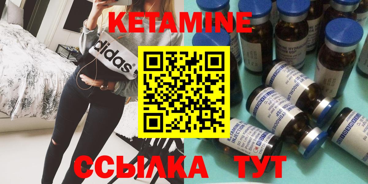 КЕТАМИН VHQ Великий Новгород
