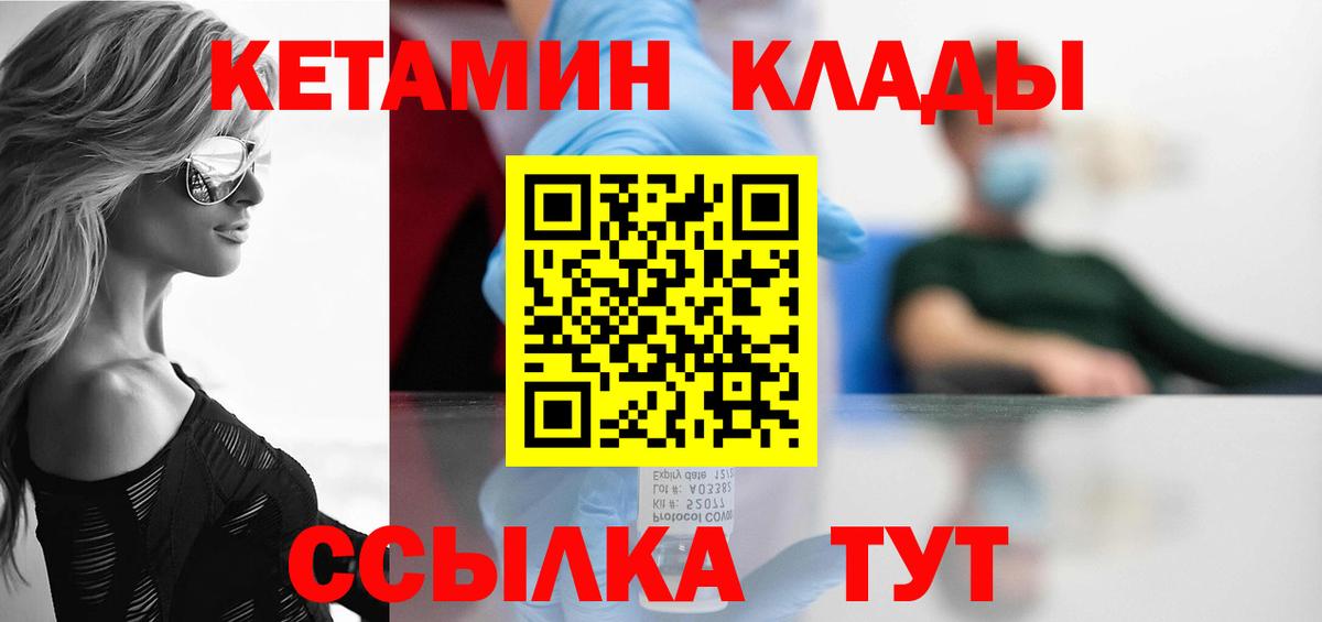 Великий Новгород  Кетамин VHQ  Вход с VPN  КЕТАМИН ketamine 