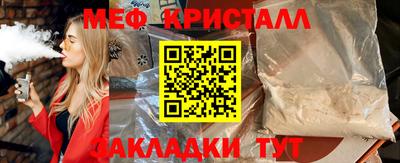 мяу мяу кристалл Аргун