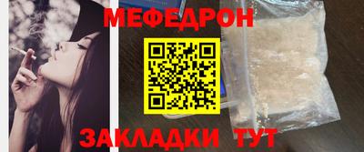 мяу мяу кристалл Апшеронск