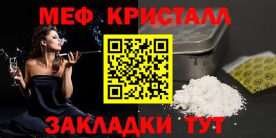 мяу мяу кристалл Аргун