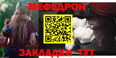 мяу мяу кристалл Апшеронск