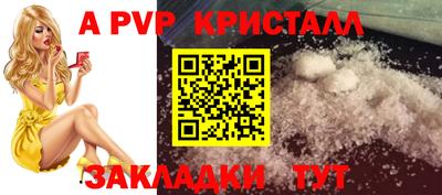 мяу мяу кристалл Апшеронск