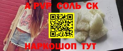 мяу мяу кристалл Апшеронск