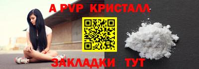 мяу мяу кристалл Апшеронск
