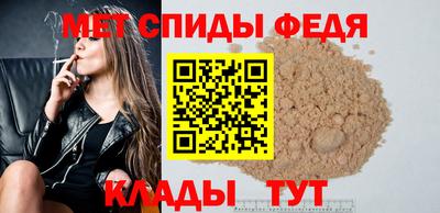 мяу мяу кристалл Апшеронск