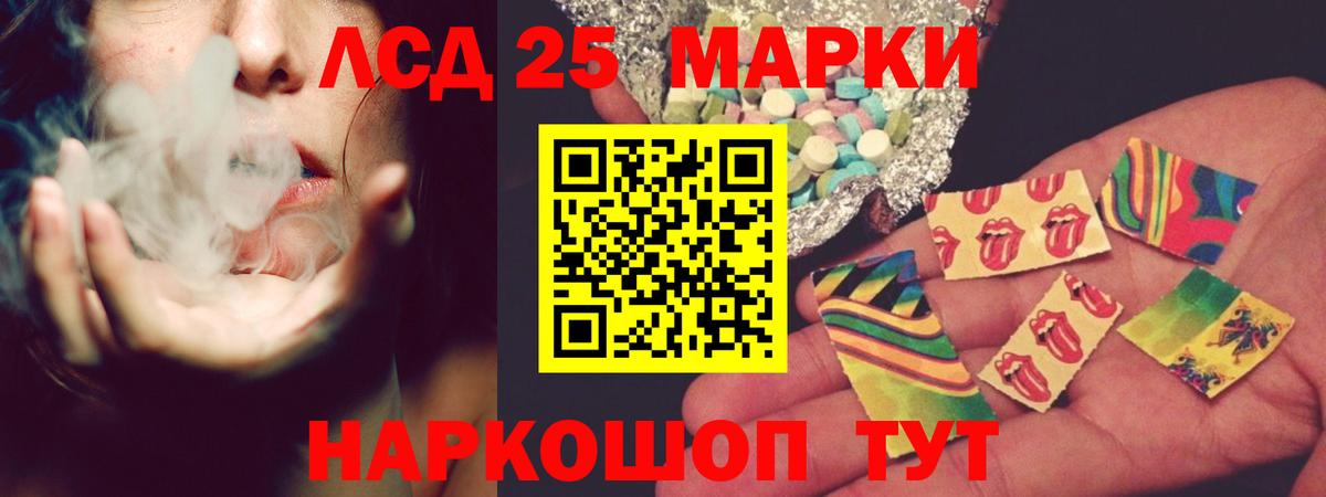 LSD-25 экстази ecstasy Великий Новгород