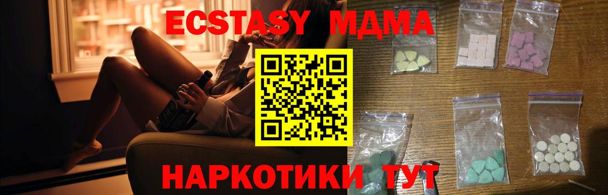 МДМА crystal  Вход с VPN  МДМА  Великий Новгород  MDMA crystal 