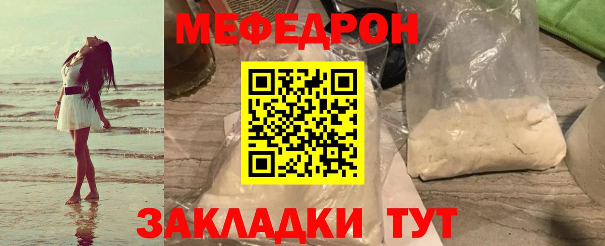 МЕФ мука Великий Новгород