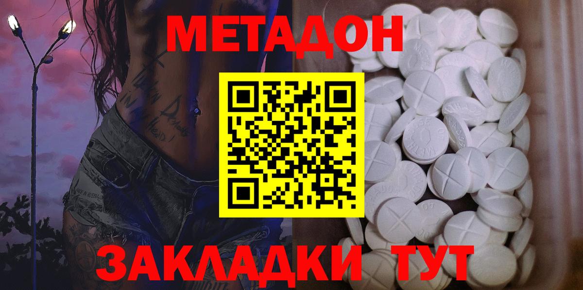 Метадон VHQ  Вход с VPN  Великий Новгород  мориарти формула  МЕТАДОН мёд 