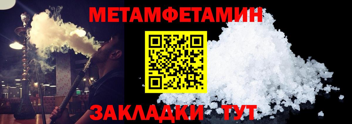 Метамфетамин Декстрометамфетамин 99.9%  Вход с VPN  Великий Новгород 