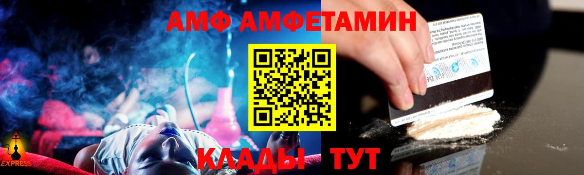 МЕТАМФЕТАМИН винт Великий Новгород