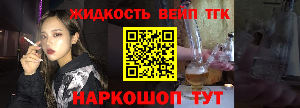 Дистиллят ТГК Wax Великий Новгород